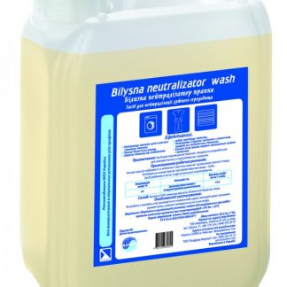 Білизна нейтралізатор прання, 5л