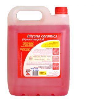 Білизна кераміка, 5000 мл