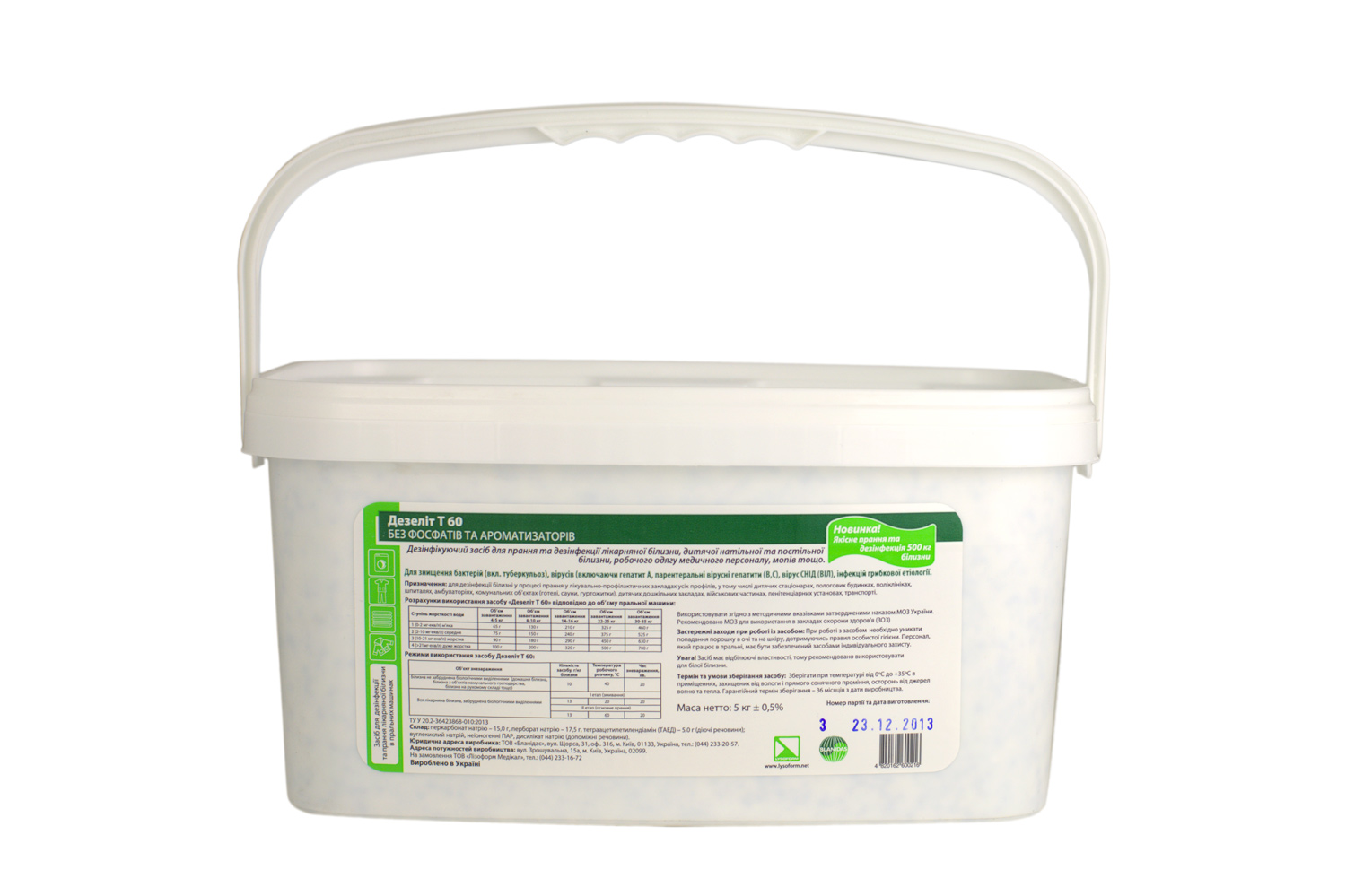 Дезеліт Т 60, 5кг