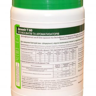 Дезеліт Т 60, 1кг