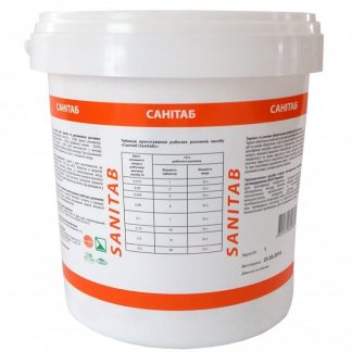 Засіб дезінфікуючий «Санітаб(Sanitab)» 1кг(у таблетках)