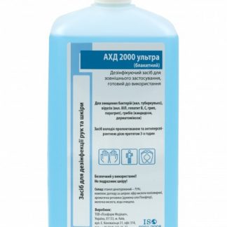 АХД 2000 ультра (блакитний), 1000 мл