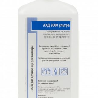 Засіб дезінфекційний "АХД 2000 ультра (AHD 2000 ultra)", 1000 мл