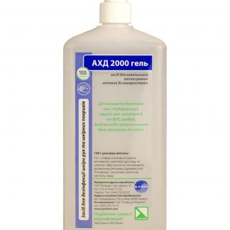 Засіб для дезінфекції рук "АХД 2000 гель (AHD 2000 gel)", 1000мл