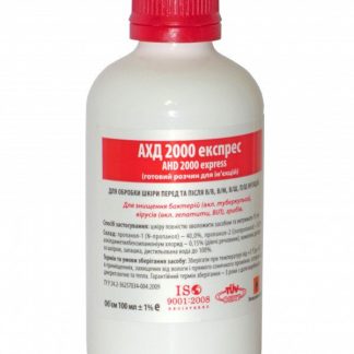 Засіб дезінфікуючий "АХД 2000 експрес (AHD 2000 express)", для інєкцій, 100 мл