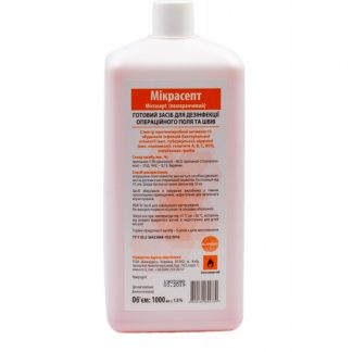 Засіб дезінфікуючий Мікрасепт (Micrasept), 1000 мл (помаранчевий)