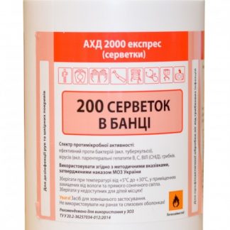Засіб дезінфекційний "АХД 2000 експрес (серветки)", 200 шт