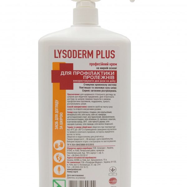 Крем Лізодерм Плюс, 1000 мл
