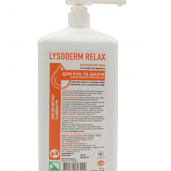 Крем Лізодерм релакс, 1000 мл