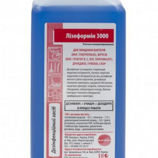Засіб дезінфікуючий «Лізоформін 3000 (Lysoformin 3000)», 1л