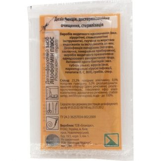 Засіб дезінфікуючий "Лізоформін плюс (Lysoformin plus) 10мл (сошет)