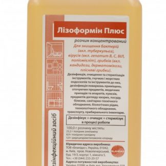 Засіб дезінфікуючий "Лізоформін плюс (Lysoformin plus) 1л