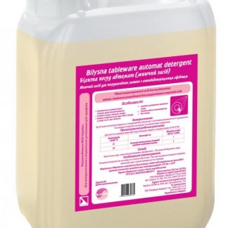 Білизна посуд автомат (миючий засіб), 5 л