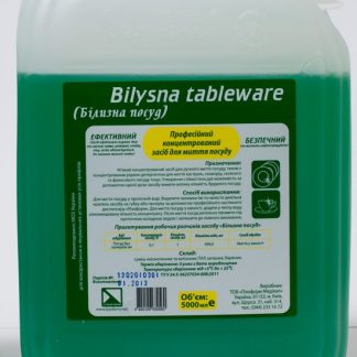 Білизна посуд,  5000 мл