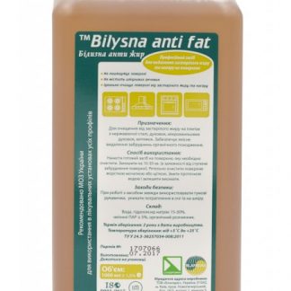 Білизна анти жир, 1000 мл